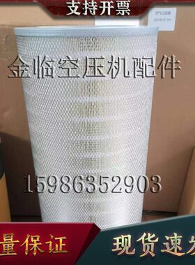 14空压机空气过滤器C225空气032滤清器450寿力0135W-LS9-H空滤