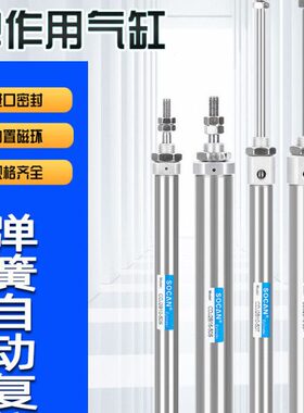 J20-CD16弹簧动10240R15-伸缩B-引入-复位自动用作单S单-压回气缸