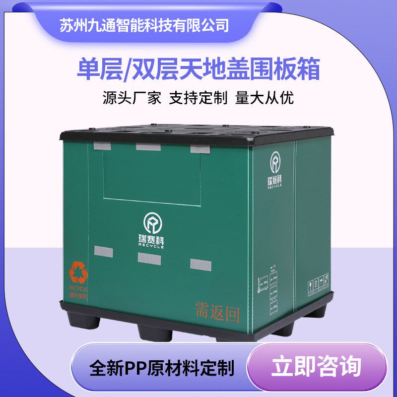 PP物流塑料周h转箱生产线厂家单双层加厚蜂窝板天地盖折叠围板箱