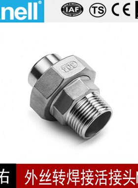 外丝30不锈钢转头天16T铸造N93P螺纹2150L活接B43佑口焊接牙业管