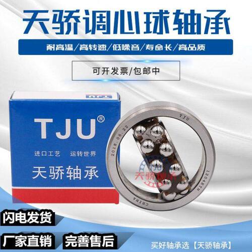 不锈钢轴承S2200 S2201 S2202 S2203 S2204 S2205 S2206 S2207