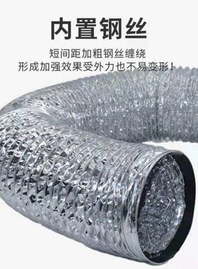 子管软管0排气扇管铝箔3010伸缩配件-0mmmm加厚