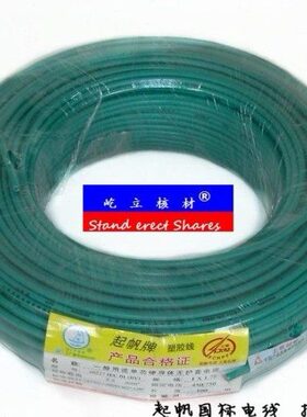 多绿RV 010铜线方平0..软线黑 黄蓝紫 5 白股米国标0m25m红