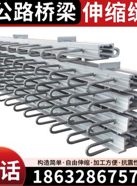 伸缩缝8型桥梁40E板F型伸缩缝型齿0公路橡胶0C支国标型座公路梳16