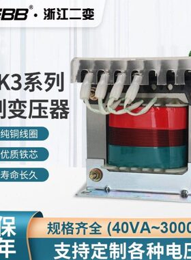 控制变压器24-100JA   浙江63638VK3220V变B全铜0二0 11 V3.机床/