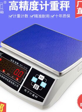 计0桌3/精准重秤秤/称重.1高精度电子k15g30克称/电子秤6g工业