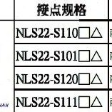 开关2S1S10自复选择2档HDINH-NLS2 台湾两LS2带灯N-1NC10ND