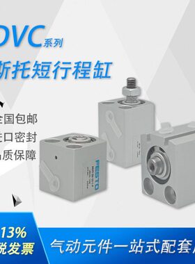 25程VC-40-气缸-P-12-行VCI短A-10-20ADFESTO-A-15-AE-5  16-32-