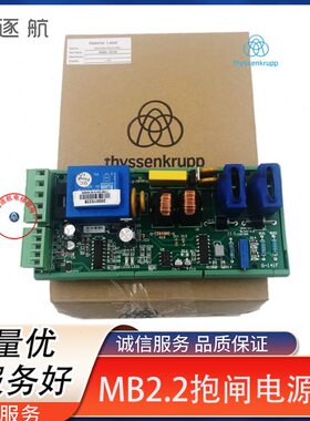 MB电源板2.G抱闸114板/蒂森抱闸板2-蒂森/蒂森电梯F抱闸