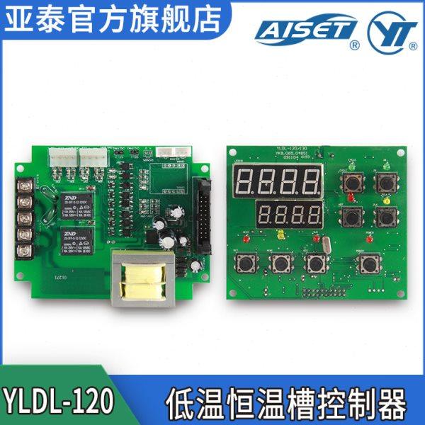 【亚泰】YLDL-120低温恒温槽控制器 实验室仪器温度控制调节仪,五金/工具,温控仪,淘宝优惠券,粉丝福利购,淘宝优惠卷