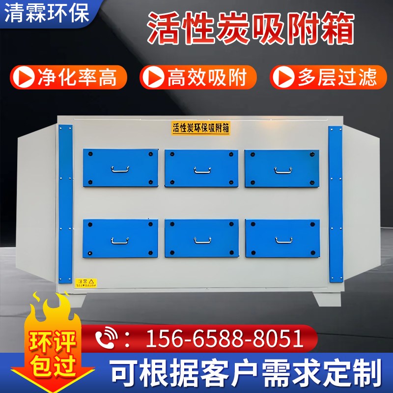 活性炭吸附箱环保箱二级s干式漆雾过滤器工业除臭废气处理净化装