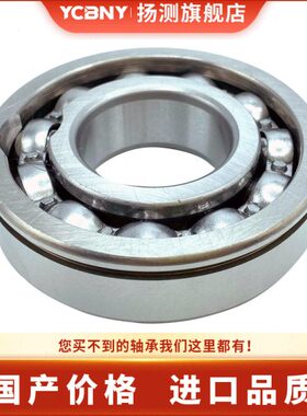 汽车变速箱带卡簧轴承BL305 306 307 308 309 310 311 312 313 NR