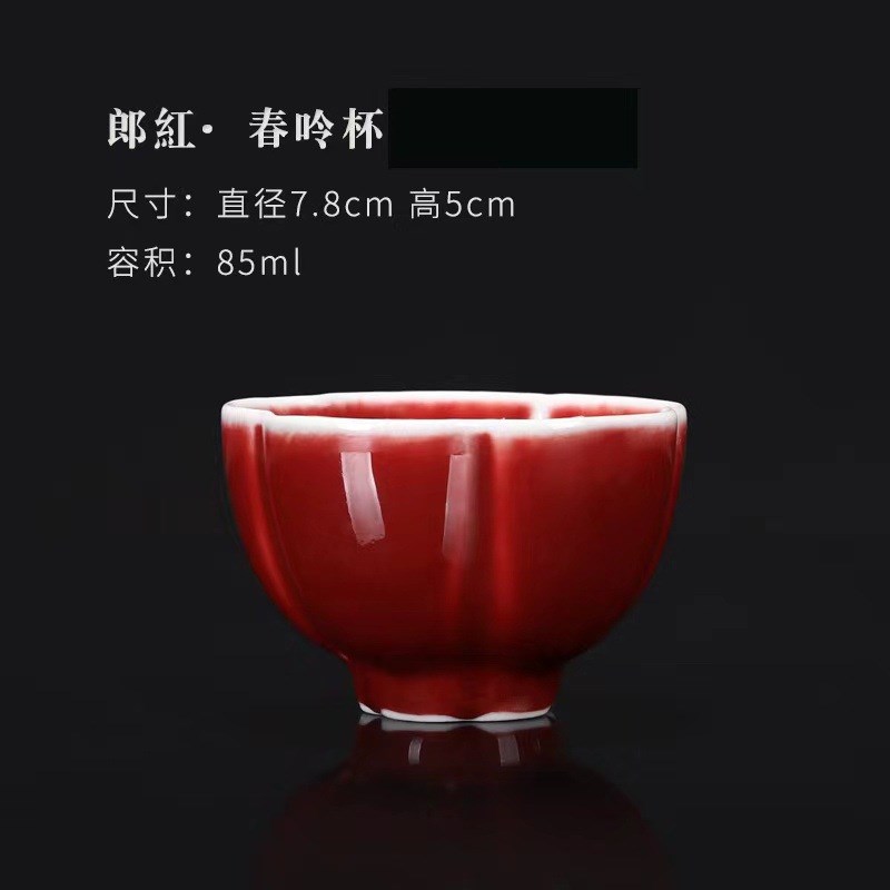 郎窑红釉女男主人专用杯斗笠杯y功夫茶杯茶漏单个杯子陶瓷酒杯茶