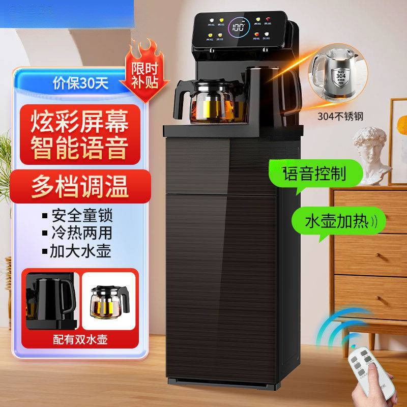 茶吧机2024新款智能语音家y用304立式饮水机AI冷热全自动防