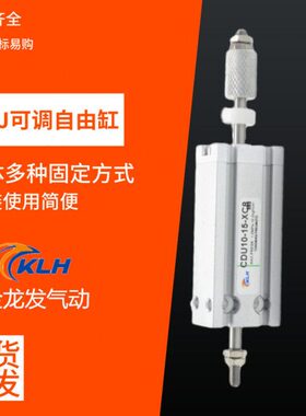 -多J8/X可调气缸10自由0CD安装C10U1固定位置CD-U