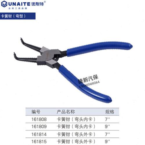 台湾优耐特工具卡簧钳子内卡直头弹簧钳子卡环钳外卡簧挡圈钳弯头