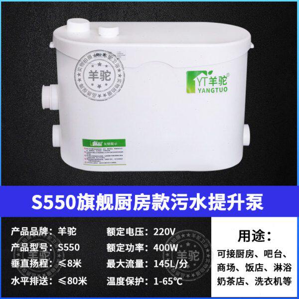 出口污水提升器商场厨房卫生间地下室家用全自动粉碎污水提升泵
