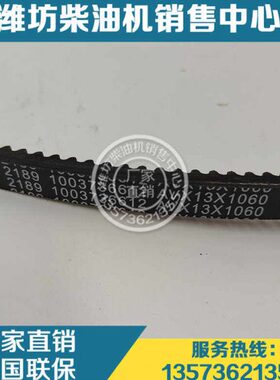 0A三角皮带海P船用61W原厂370603水泵X110V10X1柴油发动机236潍柴