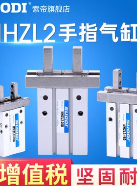 LZ小型L夹具 HHD爪行16Z HZ夹DM指气动D-25 平手F20气缸2102DM