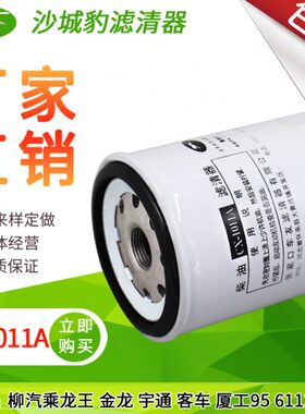 柴150滤芯沉淀CX11油水分离器适用0-106A柴油5020杯3滤清器1116A
