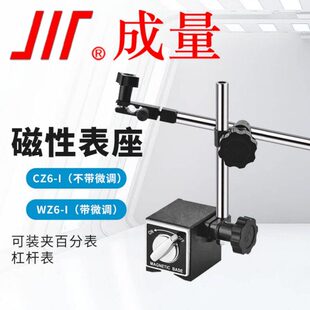 调千分表磁性表座量调带微支架成杠杆百分表表架磁力微表万向指示