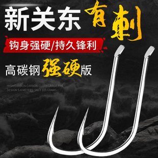 新关东有刺鱼钩青鱼草鱼野钓不跑鱼专用巨物钩鲢鳙鲤鱼钩竞技黑坑