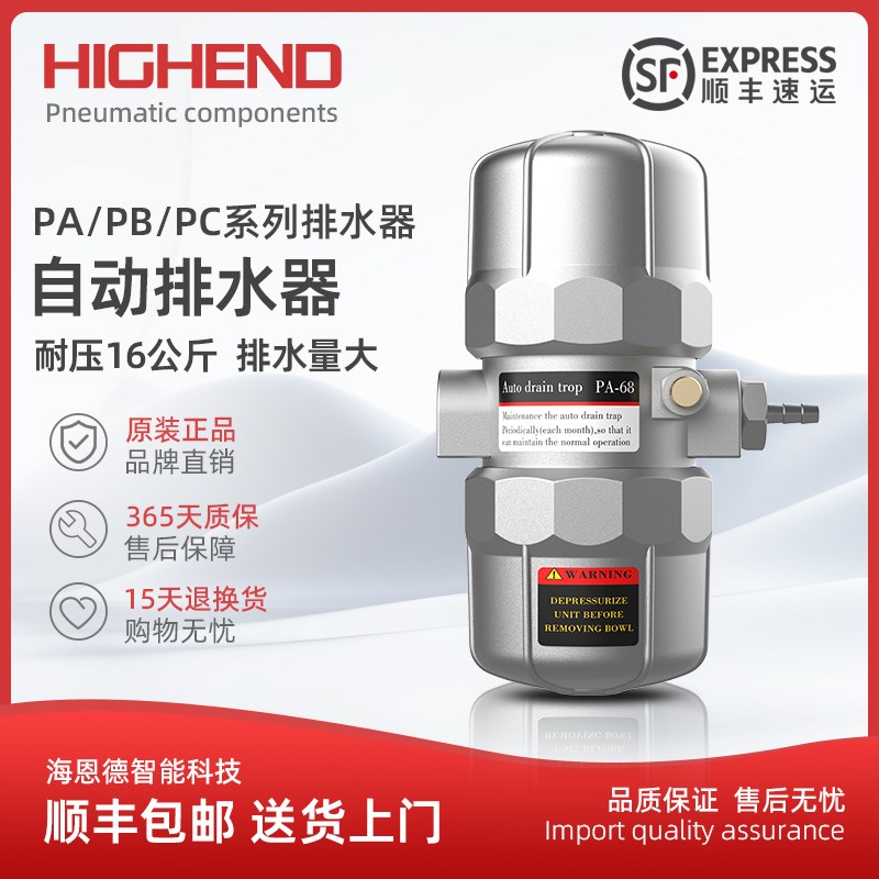 自动排水器气泵储气罐排污放水x阀防堵气动式PA68空压机自动排水