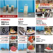 牛肉边模具模具模具料理炉J不锈钢网红摆资造打配件丝盘模具萝卜