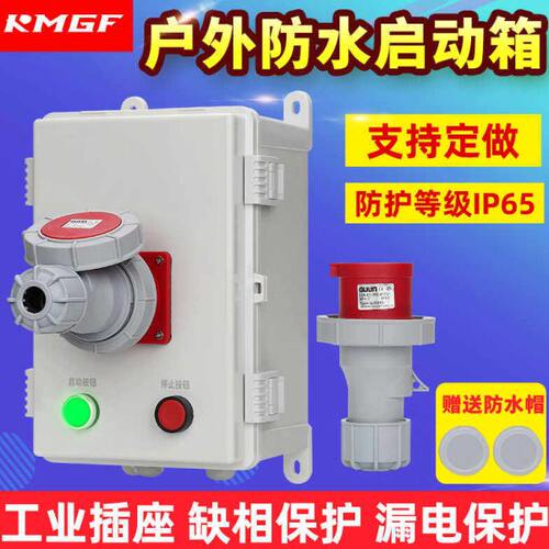 透明防水垃圾车吊车密封配电箱控制中内门双层按钮盒保护定制合页