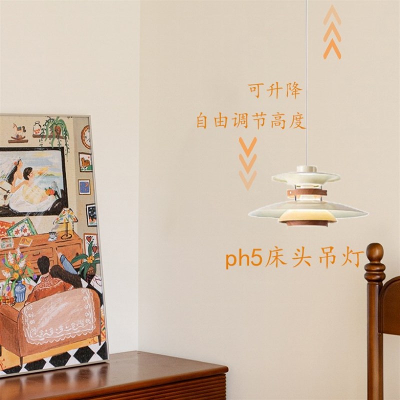 可升降北欧ph5餐厅灯日式奶油风卧室床头复古简约Y吧台飞碟吊灯