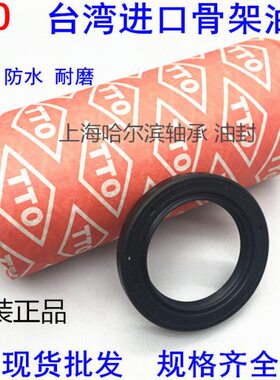 //1313016*TT162O70515/155进口12/150/16/14*5//1骨架油封/16