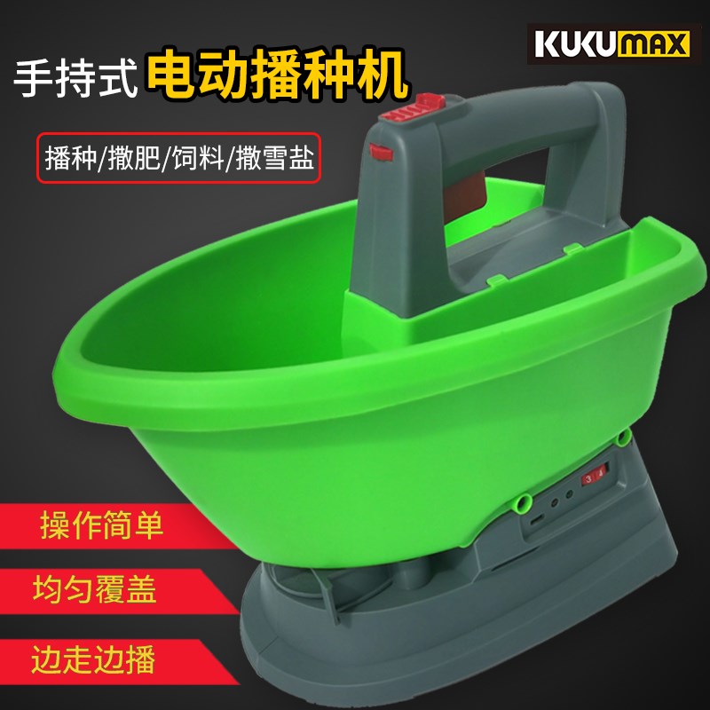 电动播种机手持便携撒播器颗粒肥B施肥器撒播器播种投料神器撒雪