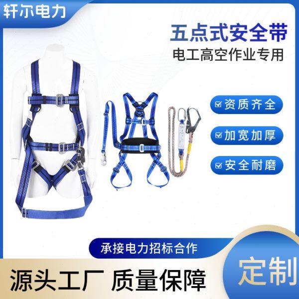 电工全身式五点安全带双大钩安全带国标加厚空作业安全带安全绳,五金/工具,安全带,淘宝优惠券,粉丝福利购,淘宝优惠卷