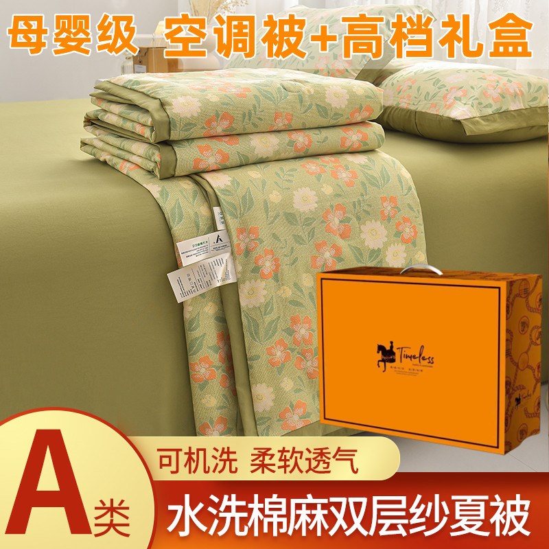 活动礼品夏凉被带礼盒装结婚回礼实用奖品店庆Q开业赠品空调被定