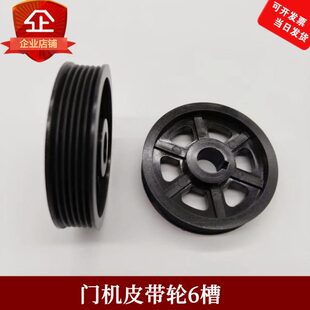 745楔契门J皮带6槽直径75展鹏电机多减速机 18P适用动60J齿轮从