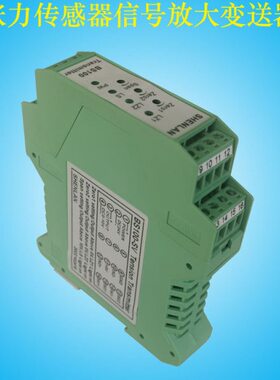 座检测轴20mAm020传感器放大/-10V0VV4张力信m式-变送器-20/0号台