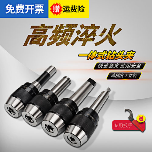 一体式钻夹头高精度R8-APU1v3连体夹头铣床钻夹头BT40wxt386YxNq