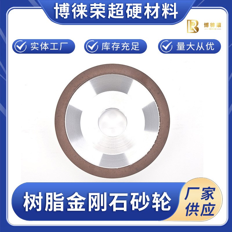 金刚石树脂结合剂碗型砂轮磨磁材铸件橡胶合金P石材铸钢锋利厂家