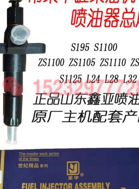 喷L直095常柴单缸柴油机 L S10 105油嘴喷11128器24111 0 5油 Z11