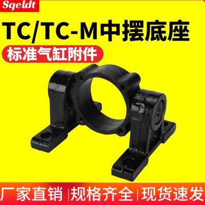 气缸/00T标准/8支架/6附件40///摆底座10中50-201632C312SC/500/