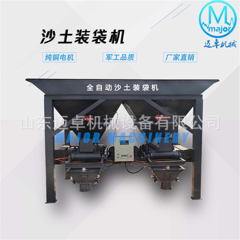 粮仓用装袋机 小型t沙土装袋机 河沙自动计量打包机
