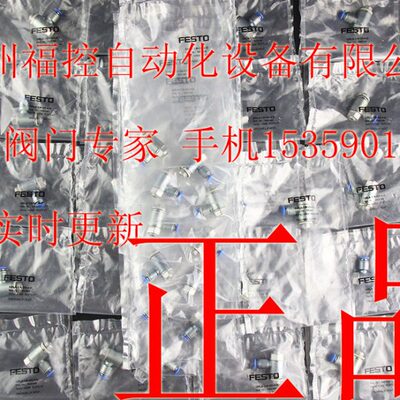 FESTO 节流阀 GRLA-1/8-QS-4-D 193143 GRLA-1/8-QS-6-D 193144