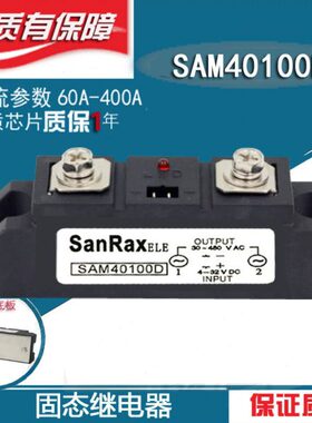 工业级固态继电器SAM40100D 40200D 40300D 250A120A60Asanraxele