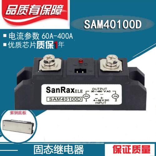工业级固态继电器SAM40100D 40200D 40300D 250A120A60Asanraxele