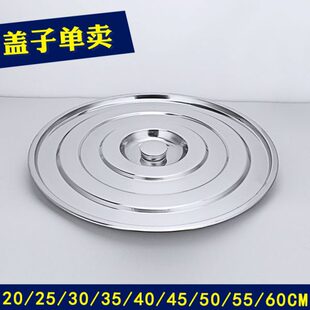 把手面不锈钢汤桶通用钉珠尺寸加厚多盖子平圆形挂式盖子种锅盖可