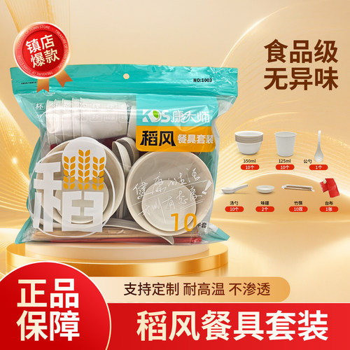 康大师稻风套装吃火锅家用十人份