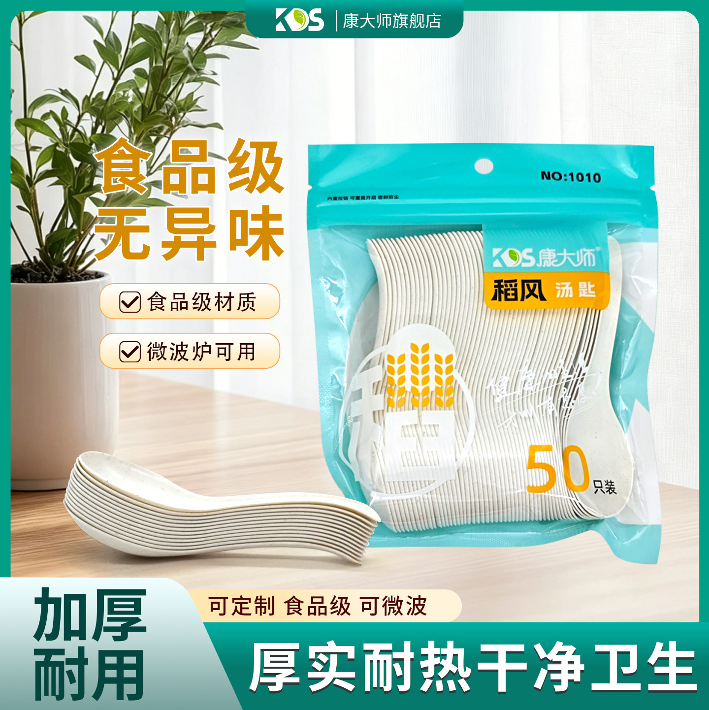 康大师稻风一次性加厚防渗漏无异味家用日常聚餐便携成套碗筷用具