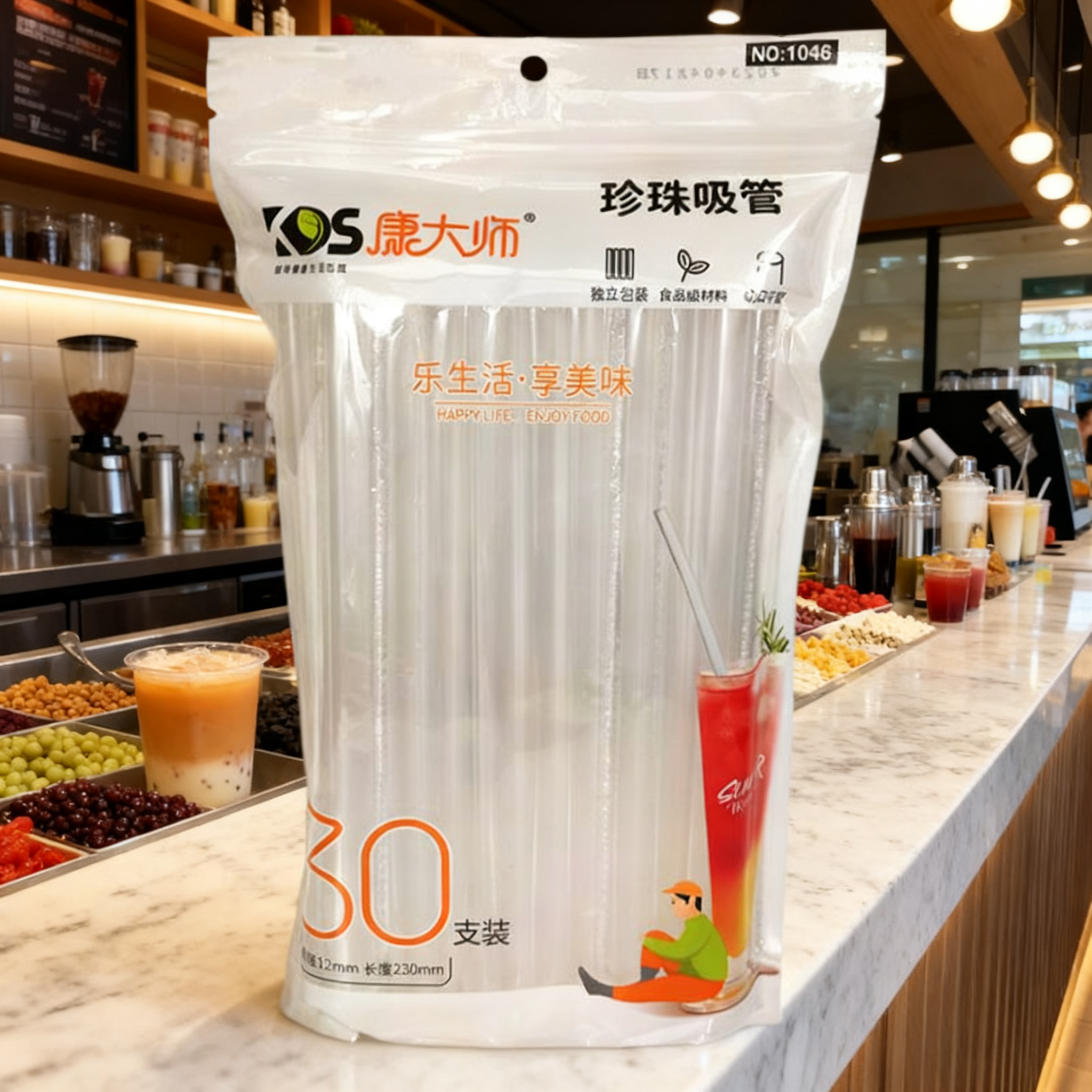 康大师一次性粗尖头吸管珍珠奶茶