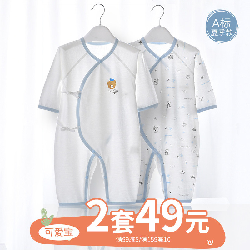 新生婴儿儿衣服春秋纯棉无骨哈衣打底内衣0-3月6刚出生宝宝连体衣