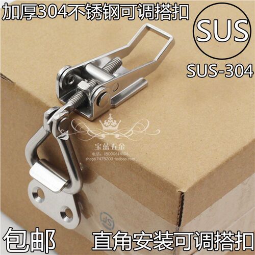 直可调0度锁扣 0 直角垂门栓4。箱扣紧不锈钢9 重型夹式搭扣门扣